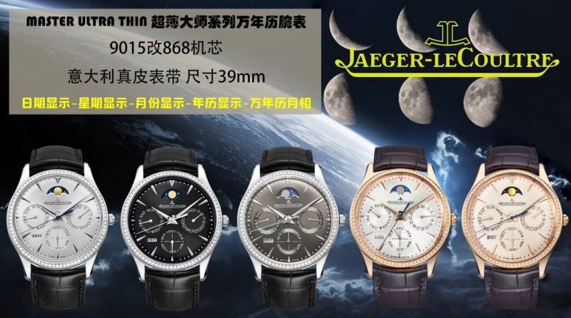 JAEGER-LECOULTRE Watches